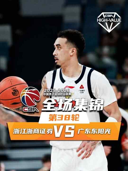  ?廣東力克廣廈升前四 奎因29+6+6 徐杰13分 胡金秋16+10