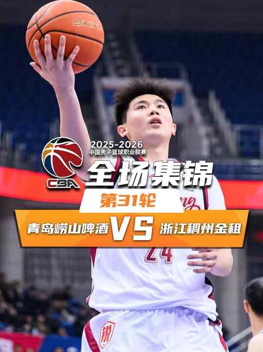 ?浙江加時險勝青島 程帥澎19罰18中&致勝罰球 韋瑟斯龐39+7