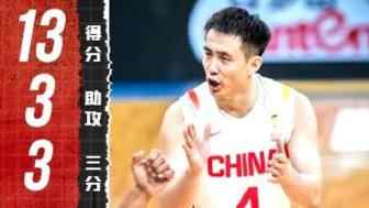 關(guān)鍵超遠(yuǎn)3分！趙繼偉三記三分射下13+3+3集錦