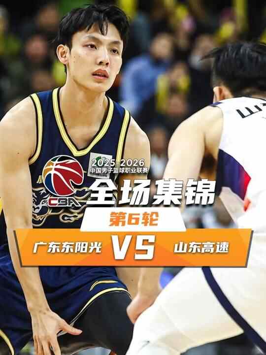 ??廣東力克山東迎6連勝！徐杰22+5+8 薩林杰21+12 高詩巖6中0