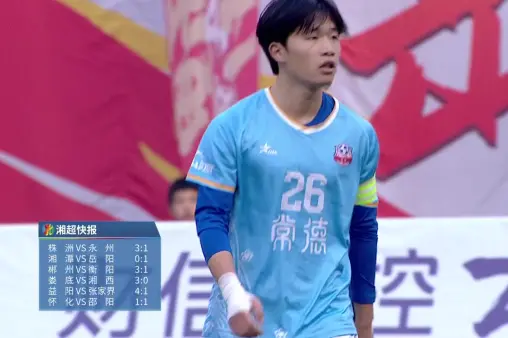 【全場回放】 長沙隊vs常德隊