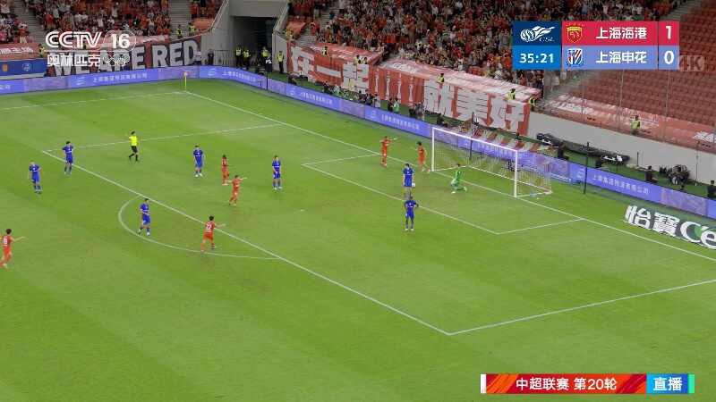  第20轮：上海海港2-0上海申花