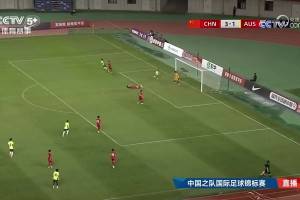 U16国足被扳回一球！李钧鹏门前不慎自摆乌龙