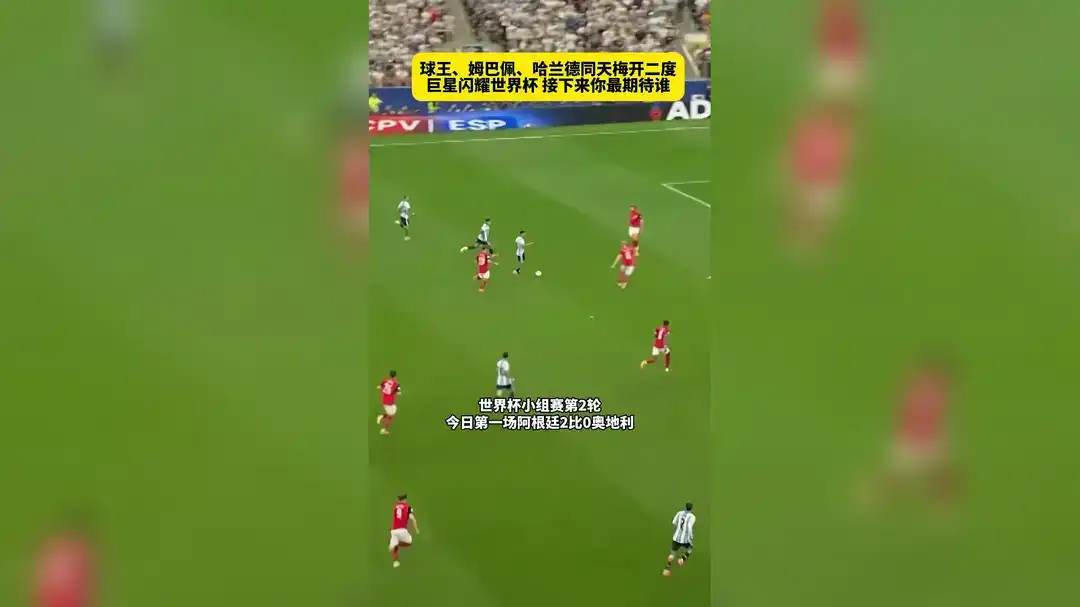 [全场录像] 世界杯 法国 3-0 瑞典