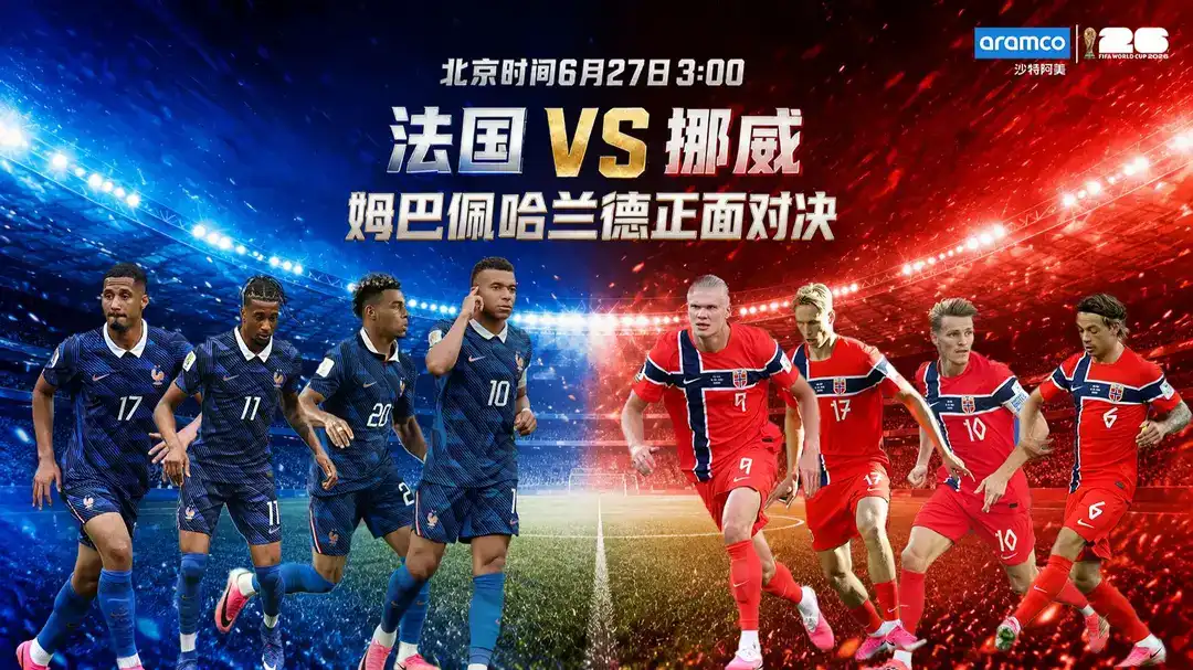 [全场录像] 世界杯 法国 3-0 瑞典