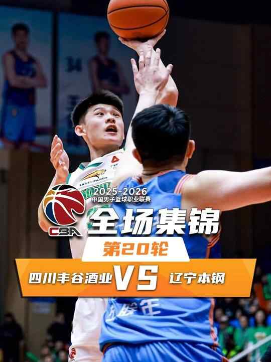 ?四川全場僅得57分 遼寧狂勝52分送對手20連敗 張陳治鋒13+10