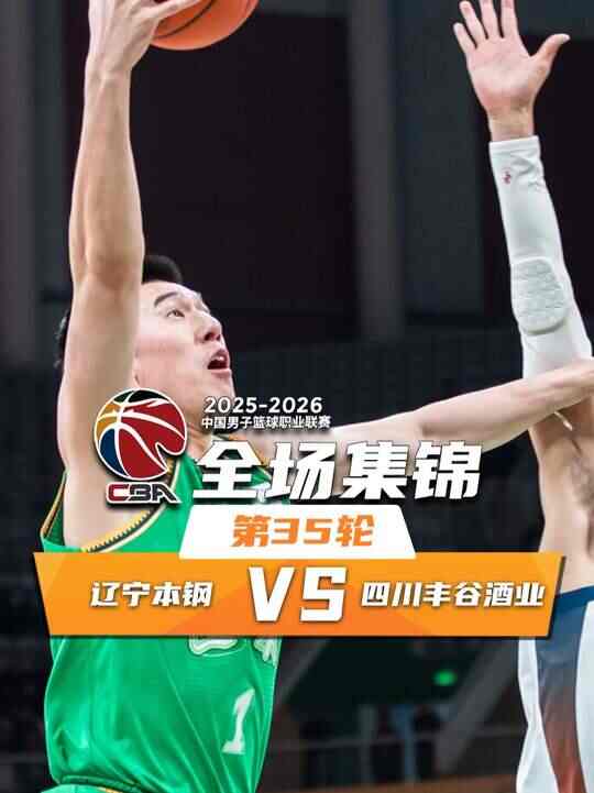 ??遼寧12人登場均得分送四川35連敗！付豪&張陳治鋒合計18中16