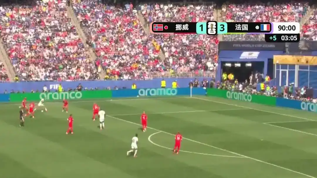 [全场录像] 世界杯 法国 3-0 瑞典