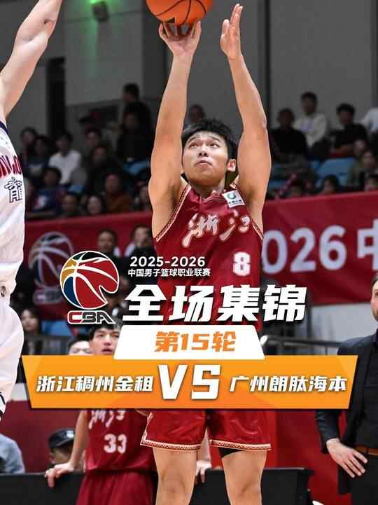 ?浙江輕取廣州迎5連勝 蘭道夫20分 威金頓24+8 徐昕13+6帽