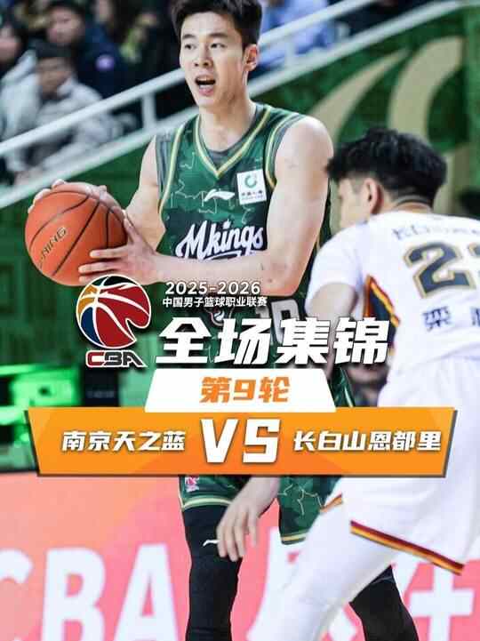 ?同曦大勝吉林 郭昊文22+7 祝銘震16分 姜偉澤6中1