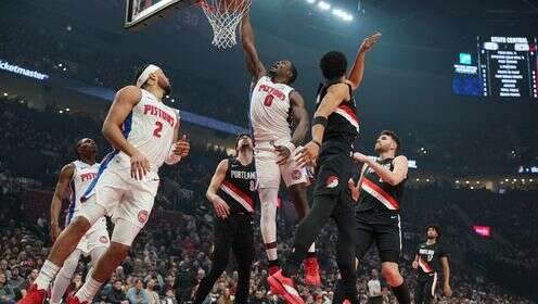 🏀杨瀚森未登场开拓者逆转失败负活塞 杜伦26+10 康宁汉姆6犯