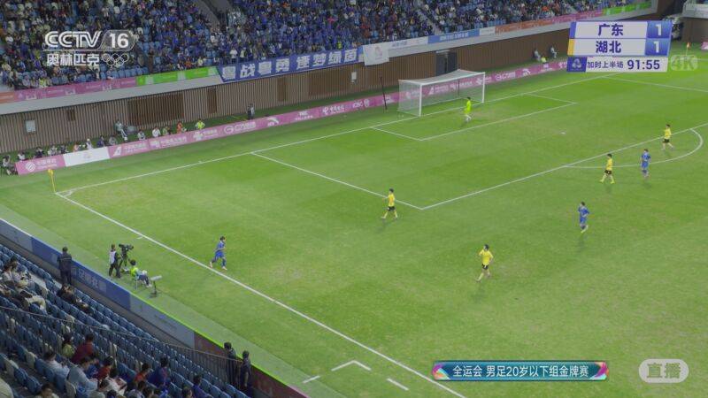 11月12日 全運男足U20決賽 廣東U20vs湖北U20 全場錄像