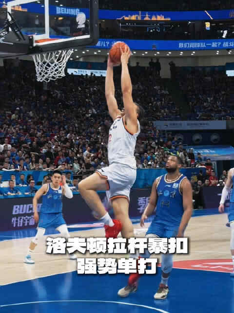  這鋼炮真猛！洛夫頓超級拉桿+滑翔暴扣強勢單打