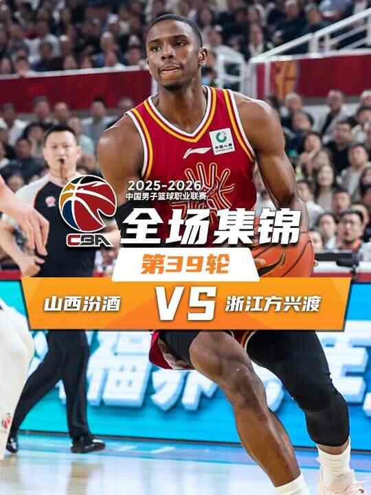 ?山西5人上雙力克廣廈 奈特20+6+7 布朗空砍41分 王博被驅(qū)逐