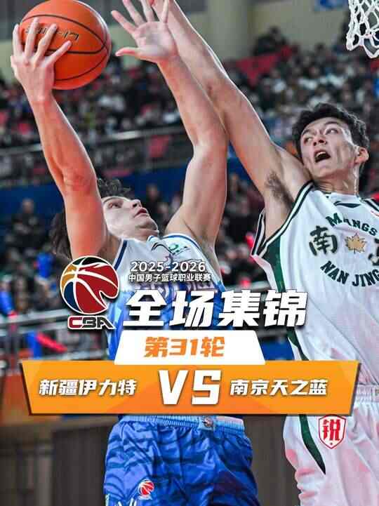 ?新疆力克同曦結束4連敗！阿不都16+8+6 卡特萊特28分