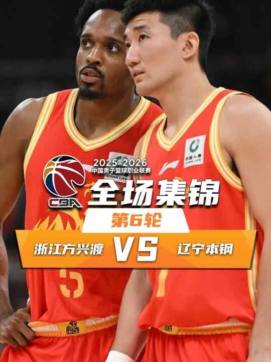 ?廣廈大勝遼寧迎4連勝 巴里&middot;布朗26分 吳驍10板 付豪11分