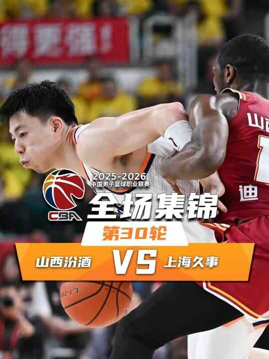 ?上海21記三分射穿山西豪取11連勝 李弘權27+5 李添榮18分