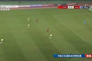  澳大利亚再送大礼❗️帅惟浩单刀破门，U16国足2-1领先