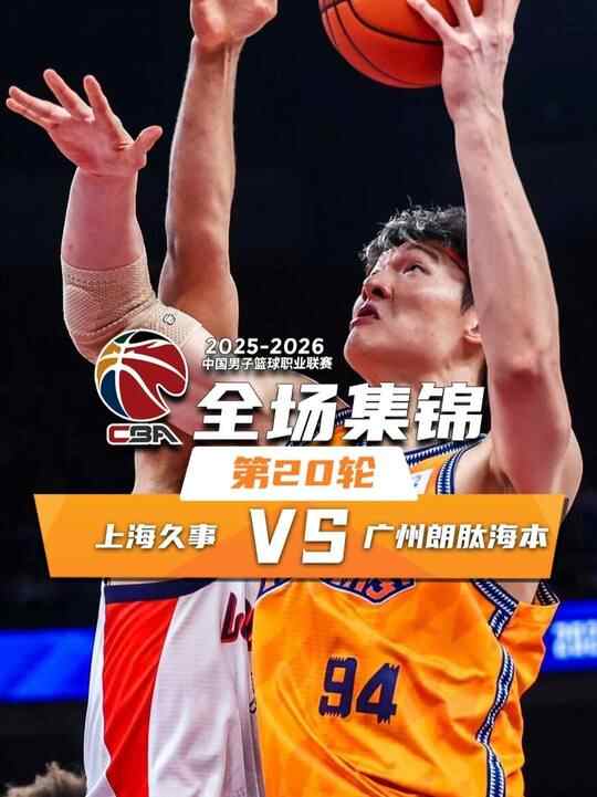 ?上海終結廣州3連勝 洛夫頓30+10 王哲林25+9&萬分里程碑