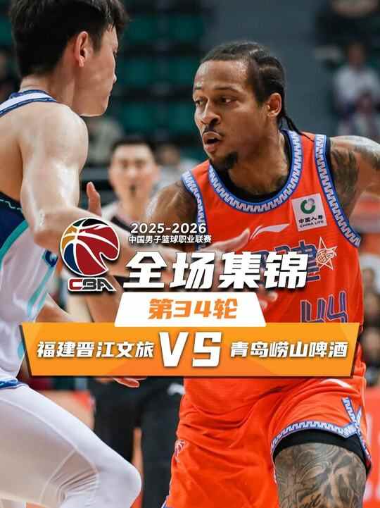 ??福建勝青島止4連敗 黎伊揚16分 兩隊5人犯滿 布里斯科28+9+7