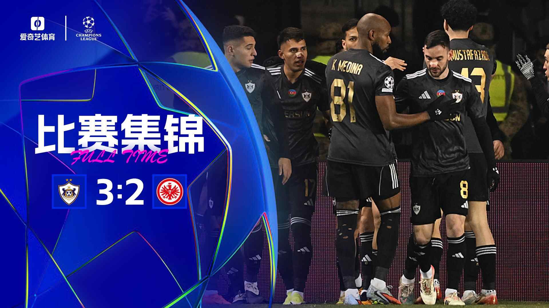 補時絕殺！卡拉巴赫3-2法蘭克福 烏尊破門難救主法鷹遭淘汰出局