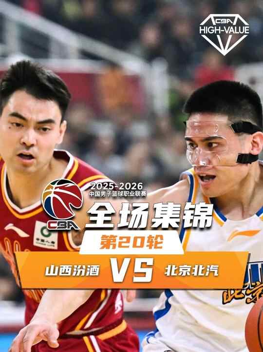 ?北京拒絕逆轉險勝山西！杰曼21分 馬帝昂10+12 迪亞洛23+10+7