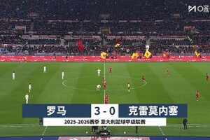 [咪咕全场集锦]意甲-克里斯坦特传射皮西利建功 罗马3-0克雷莫内塞