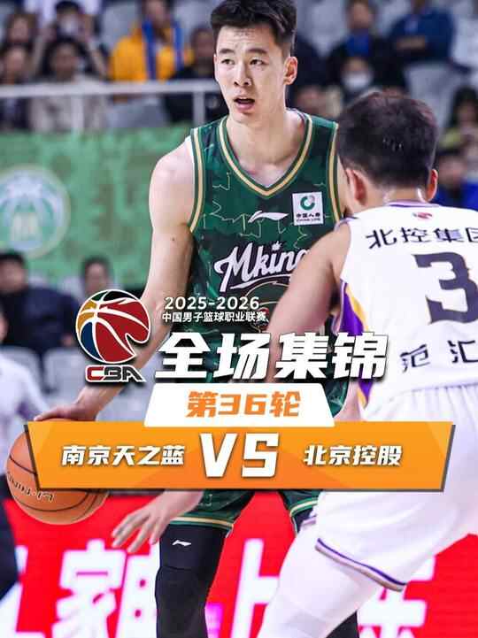 ?同曦逆轉送北控3連敗 郭昊文20+8+9 佩里31+8 里勒23分