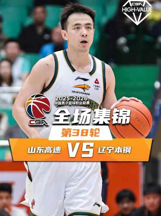 ?遼寧送山東3連敗 趙繼偉13+6 珀塞爾22+5 高詩巖14+5+8