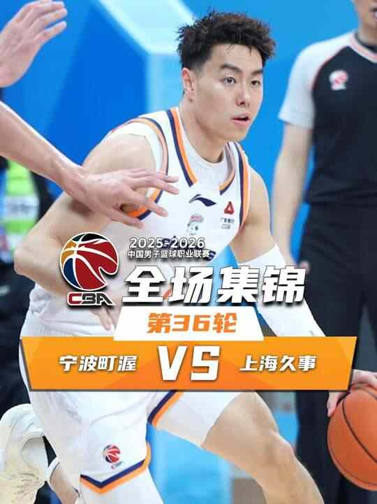 ?上海輕取寧波豪取17連勝！李添榮24分 古德溫32+8 杰克遜36+6