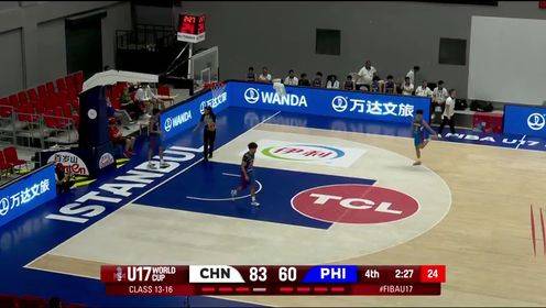  🏀U17男篮世界杯排位赛-李悦洲24+12 中国U17轻取菲律宾