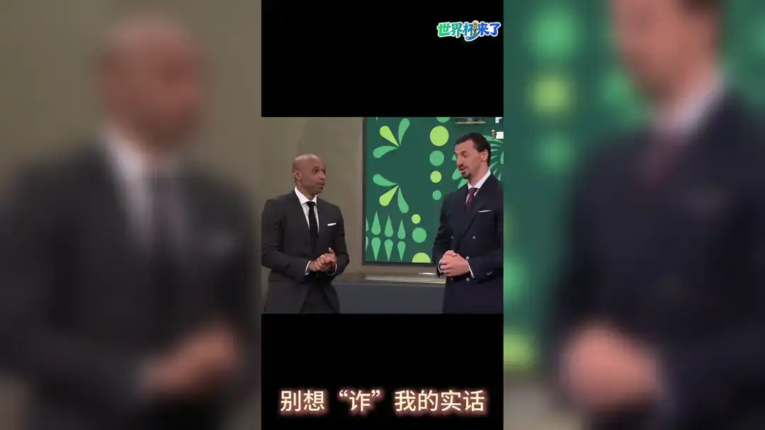 [全场录像] 世界杯 法国 3-0 瑞典