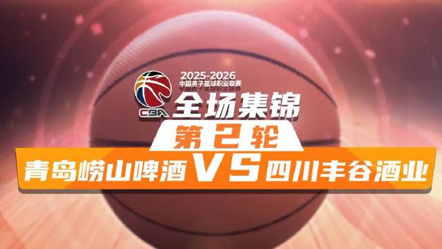 ??青島6人上雙32分大勝送四川連敗 韋瑟斯龐16分 段睿騏20+6+5
