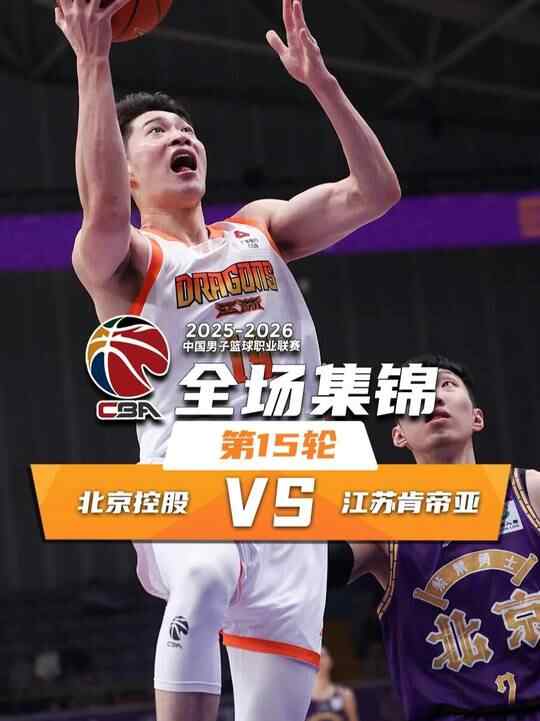 ?江蘇勝北控取賽季第2勝 龐崢麟12助新高 劉正清3分5中5得24分