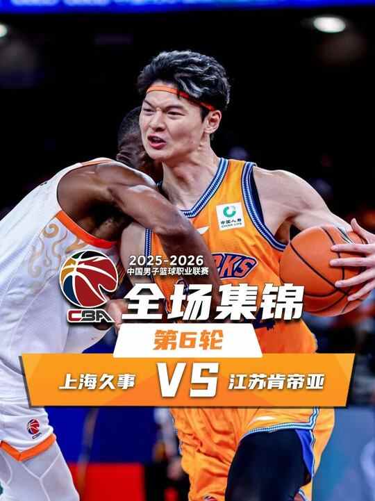 ?上海擊退江蘇 李弘權(quán)18+8 張鎮(zhèn)麟前4投全進&后8投全丟