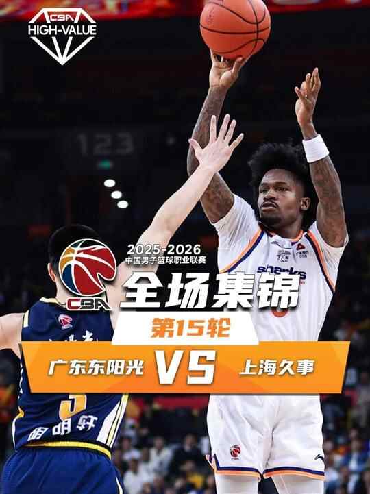 ?上海40分大勝廣東 洛夫頓26+6 張鎮麟22分 胡明軒&徐杰26中5