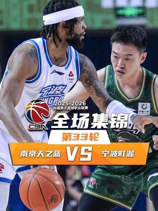 ?寧波險(xiǎn)勝同曦 辛普森25+10 卡特萊特25+15 J&middot;科爾現(xiàn)場(chǎng)觀戰(zhàn)