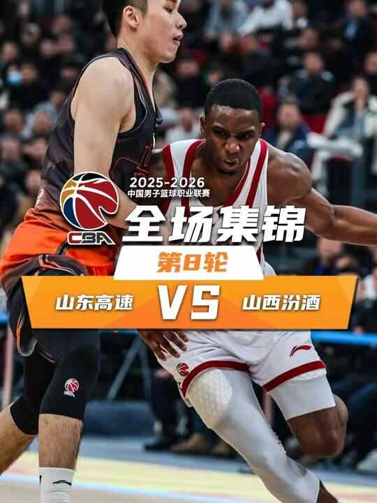 ?山東終結3連敗&送山西3連敗 克里斯20+9 迪亞洛27分