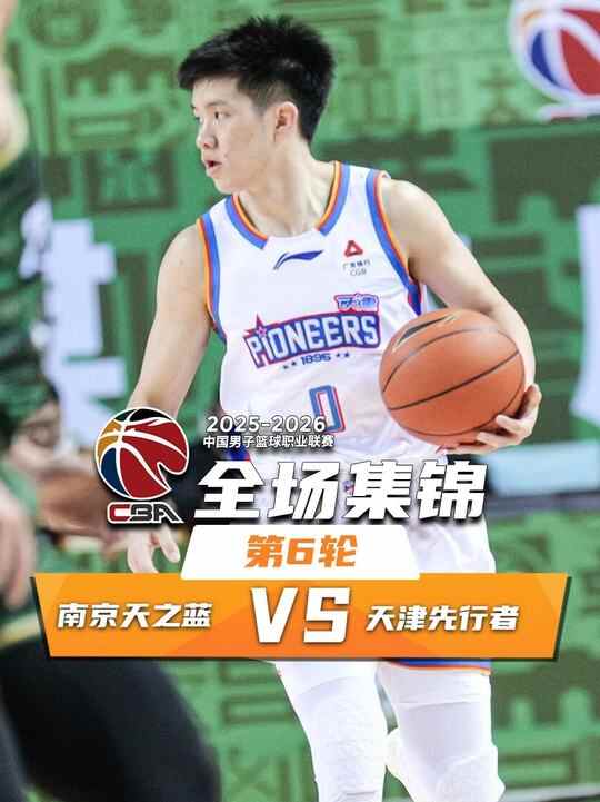 ?天津輕取同曦取賽季首勝 林庭謙25分 詹姆斯22+15 郭昊文21+6