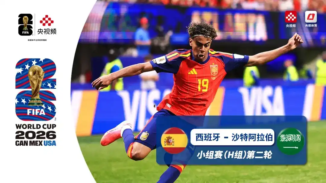  世界杯 第2轮 西班牙 4-0 沙特阿拉伯