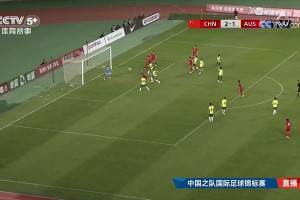  U16国足3-1领先澳大利亚！梁仕宇头球接力破门
