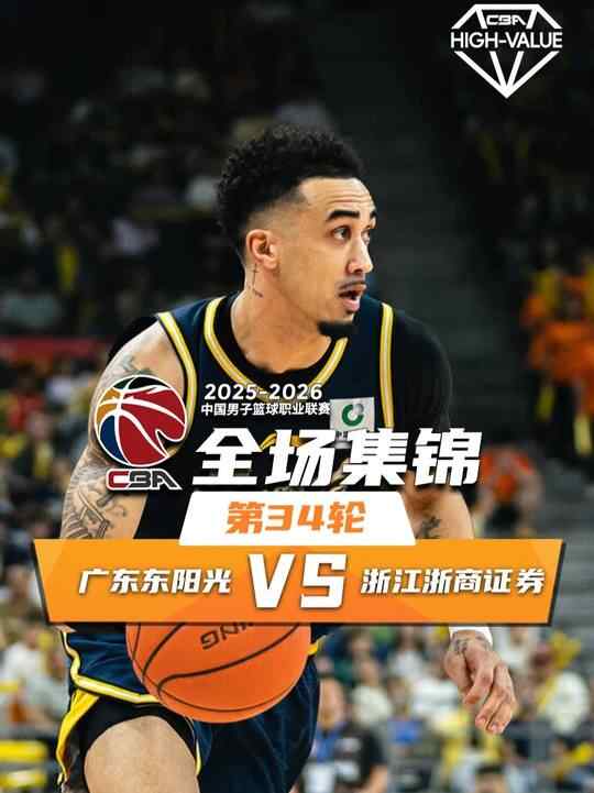 ?廣東送廣廈賽季首次連?。】?5+8+7 徐杰8+6+11 塔克23分