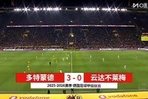 德甲-施洛特貝克破門薩比策吉拉西建功 多特3-0不萊梅