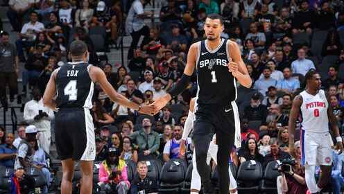 ??馬刺擊敗活塞 文班亞馬38+16+5帽 福克斯29+5 坎寧安26投26分