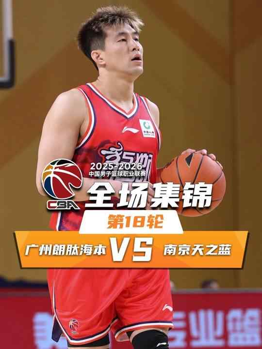 ?廣州加時送同曦3連敗 郭艾倫復出16分 徐昕24+14 郭昊文30分