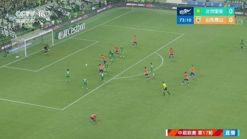  第17轮：北京国安2-0山东泰山