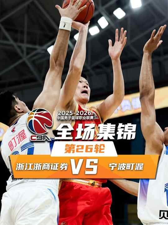 ?廣廈輕取寧波 塔克29+8 胡金秋16分&傷退 辛普森18+