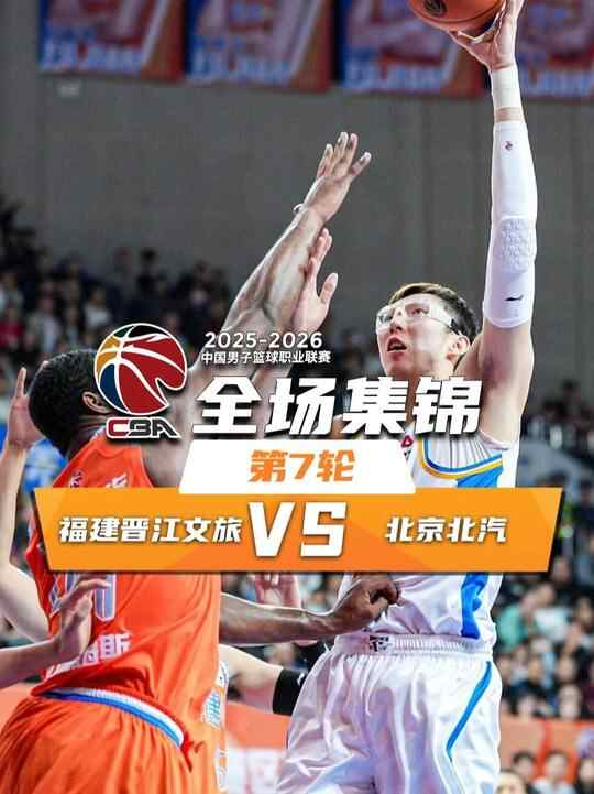 ??北京大勝福建迎7連勝 雷蒙17分 周琦11+8 鄒陽13分