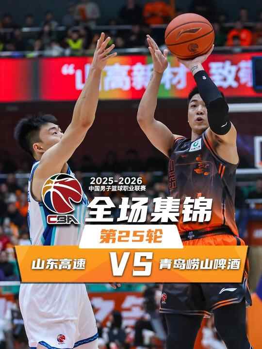 ?山東終結青島3連勝升聯賽第四 克里斯42+13 高詩巖8中1送6助