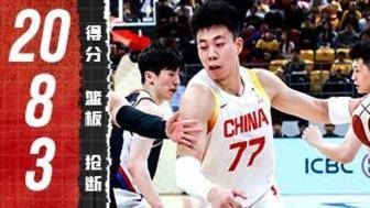 最后敢打敢投！张镇麟拿下20分8板3断集锦